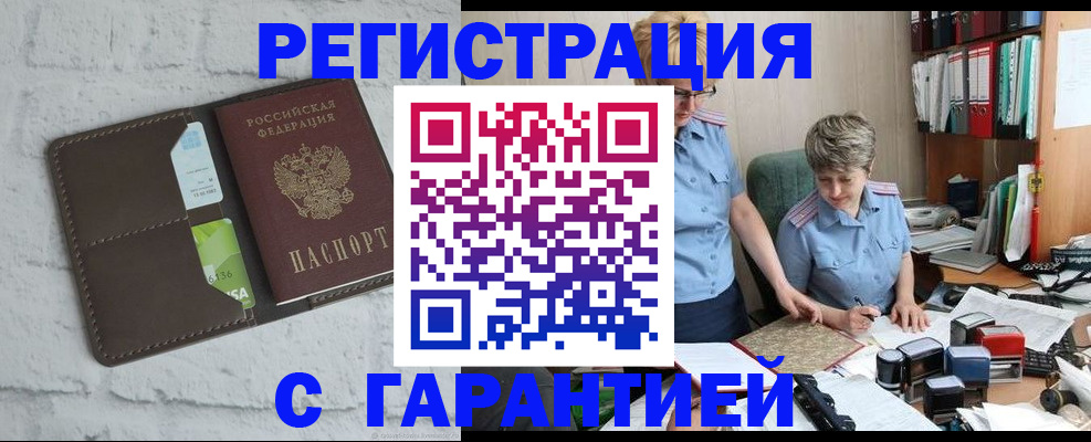 прописка для военкомата в Шахтах