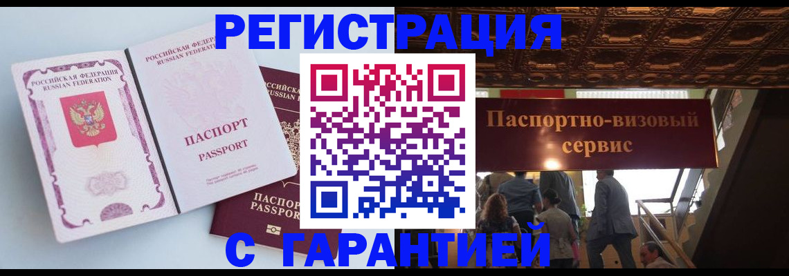 временная регистрация госуслуги в Шахтах