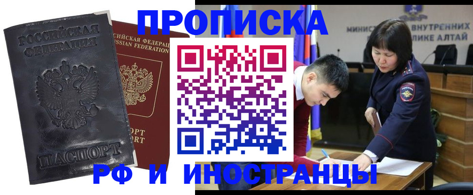 регистрация для школы в Шахтах