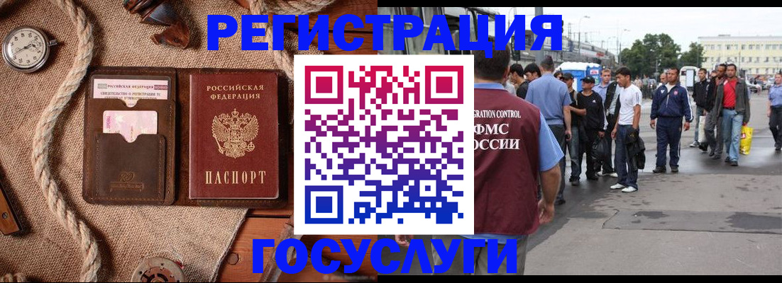 временная регистрация адрес в Шахтах
