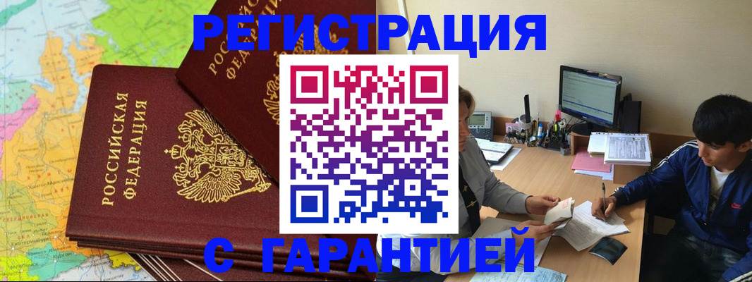 прописка для военкомата в Шахтах