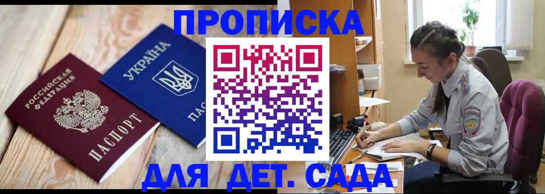 временная регистрация законно в Шахтах