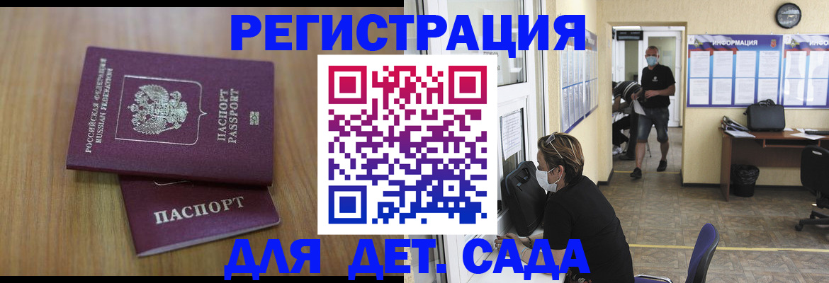 временная регистрация недорого в Шахтах