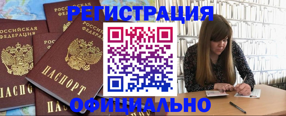 временная регистрация госуслуги в Шахтах