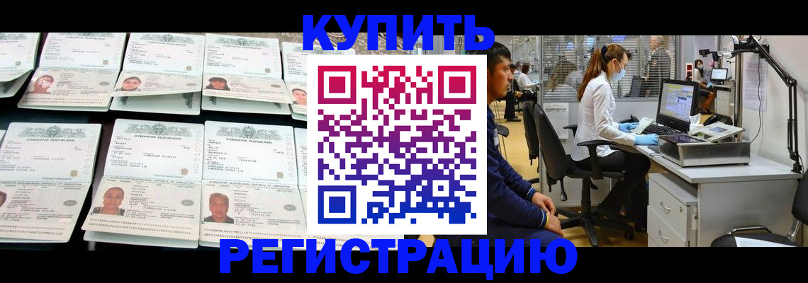 временная регистрация недорого в Шахтах